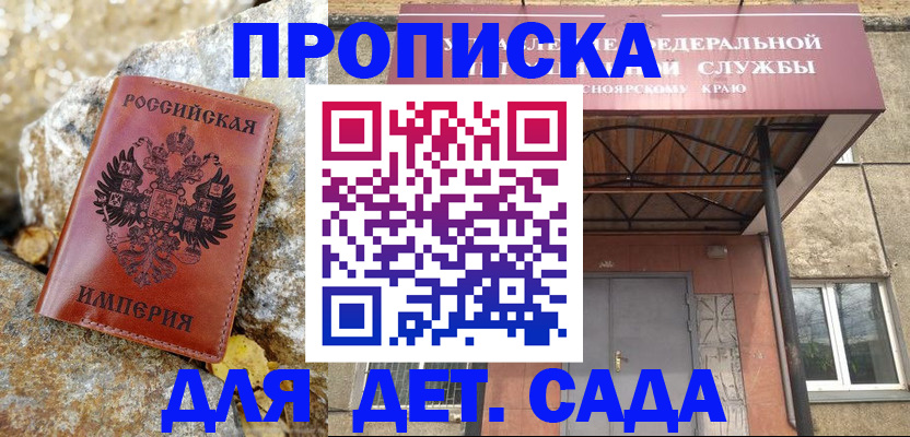 прописка в квартире в Брянской области