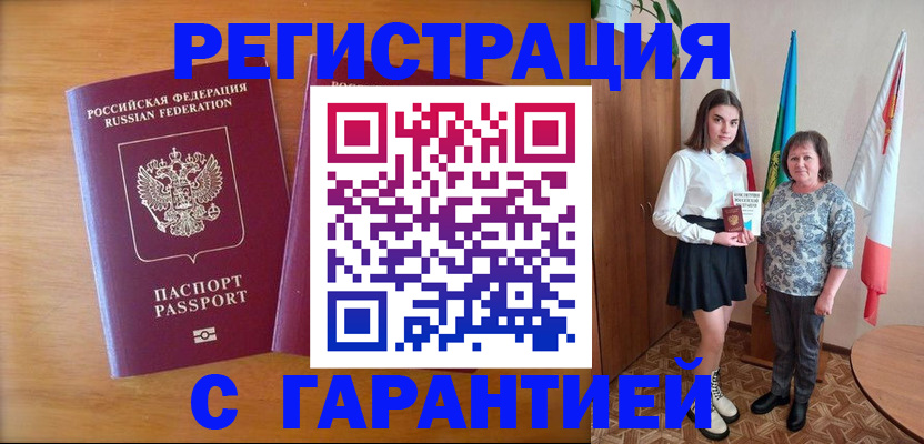 временная регистрация для школы в Брянской области