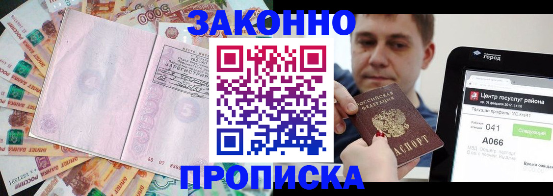 прописка для кредита в Брянской области
